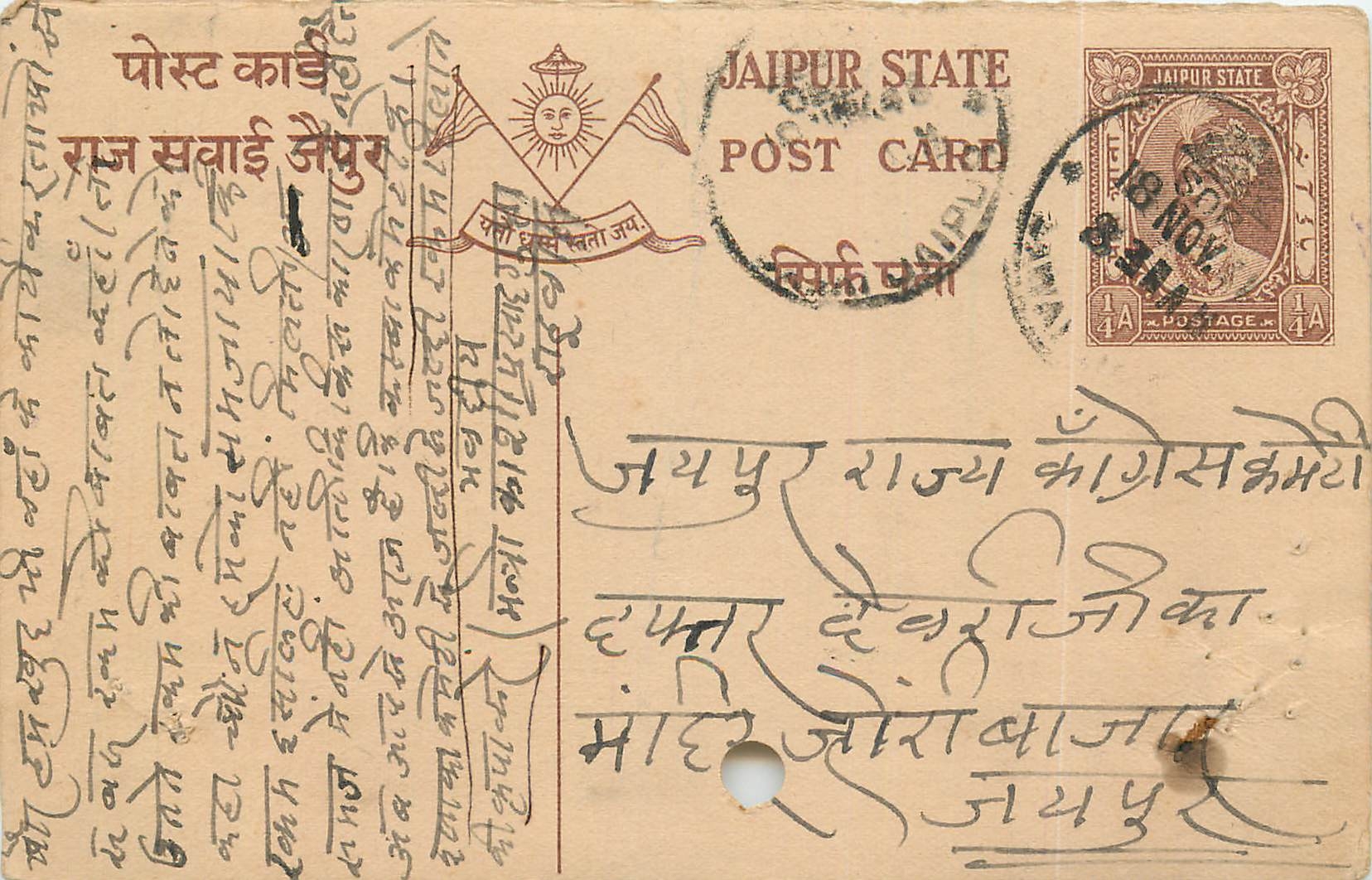 Inde India Jaipur Cover Card 