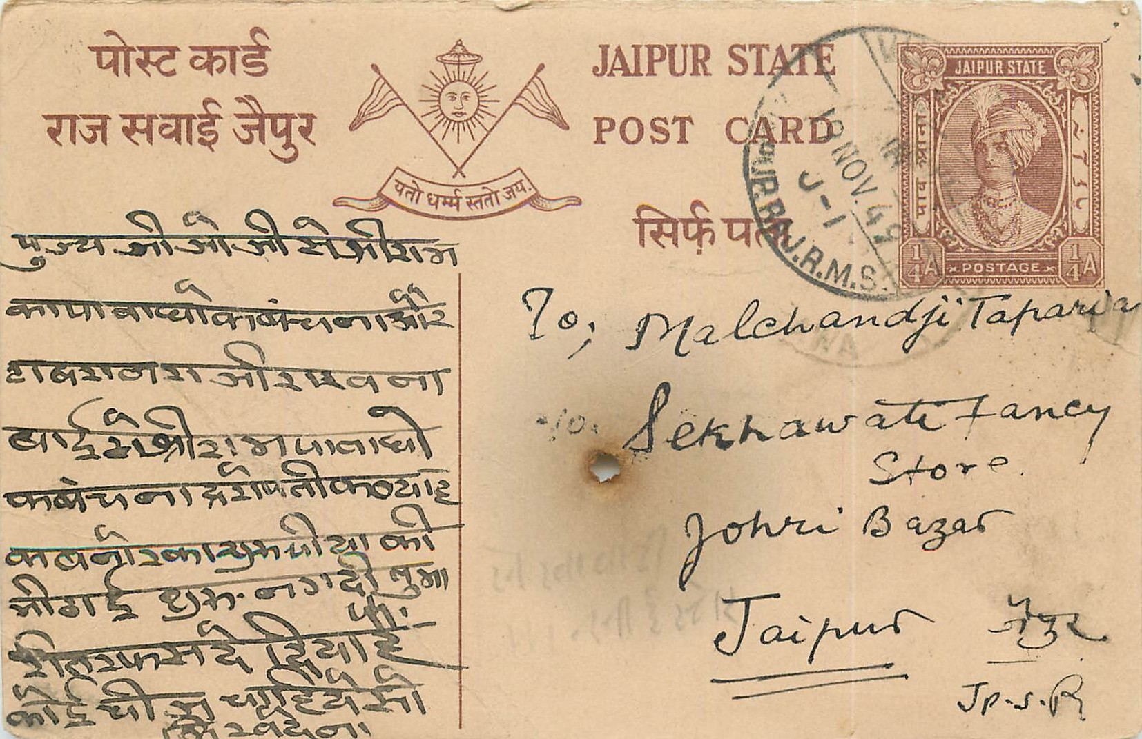 Inde India Jaipur Cover Card 