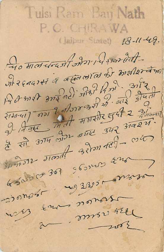 Inde India Jaipur Cover Card  — Rückseite
