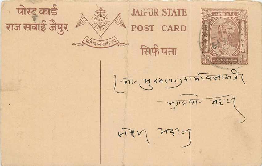 Inde India Jaipur Cover Card 