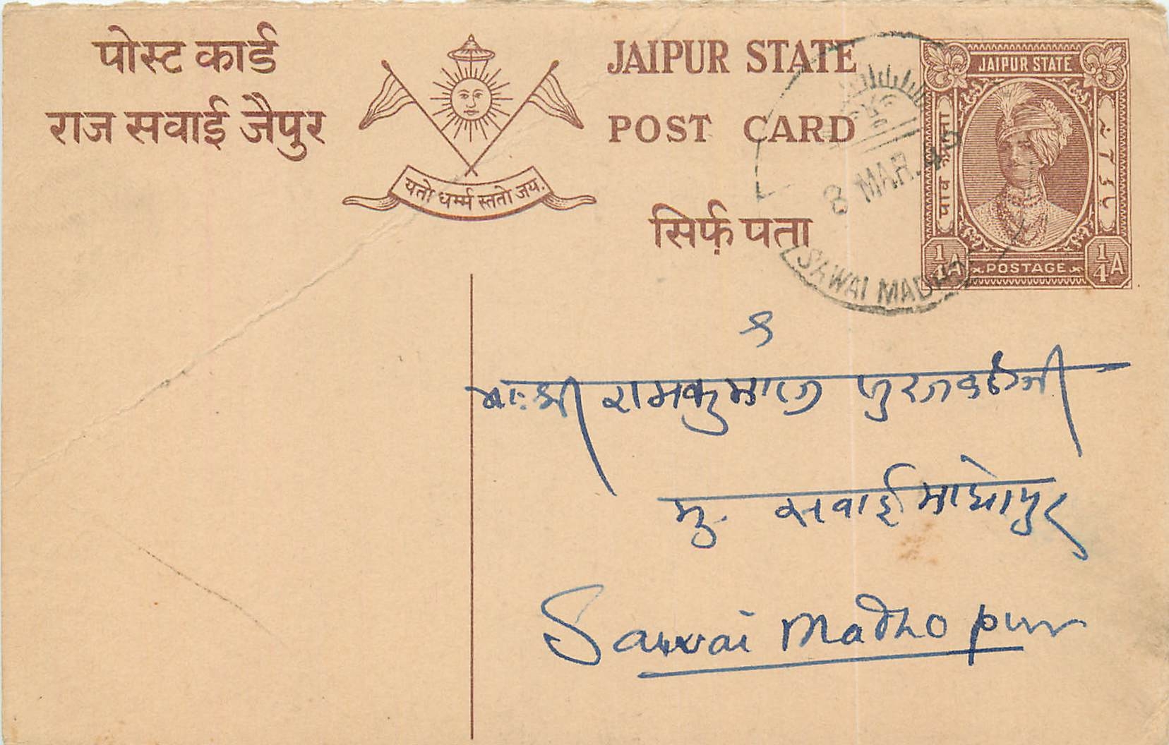 Inde India Jaipur Cover Card 