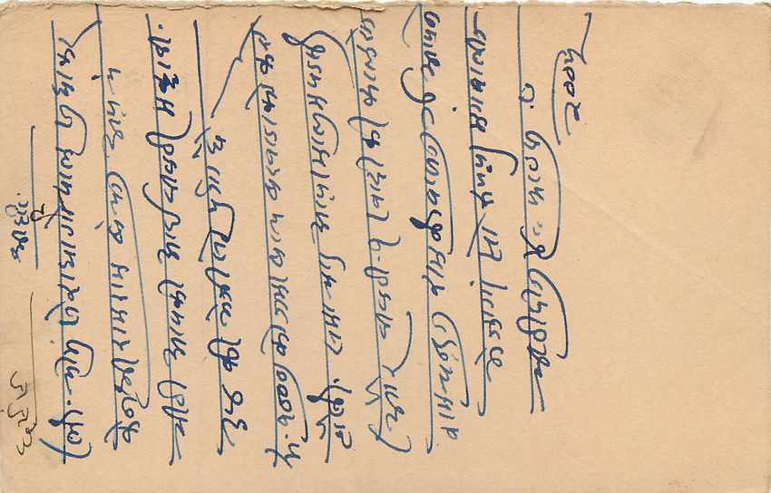 Inde India Jaipur Cover Card  — Rückseite