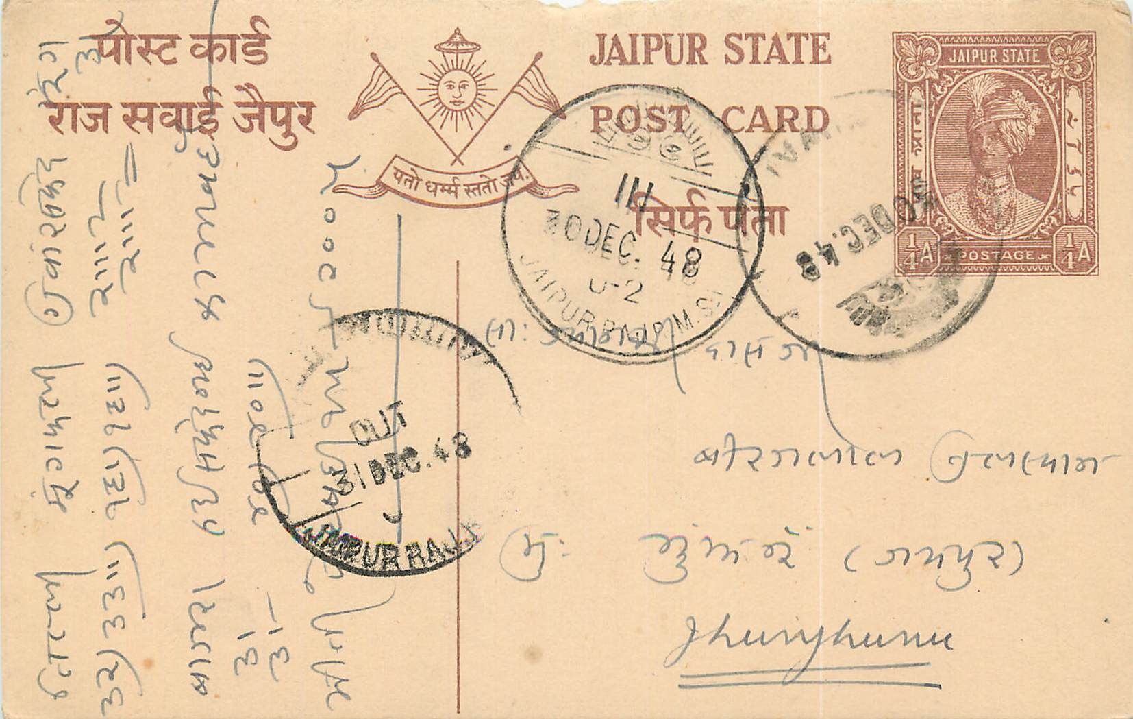 Inde India Jaipur Cover Card 