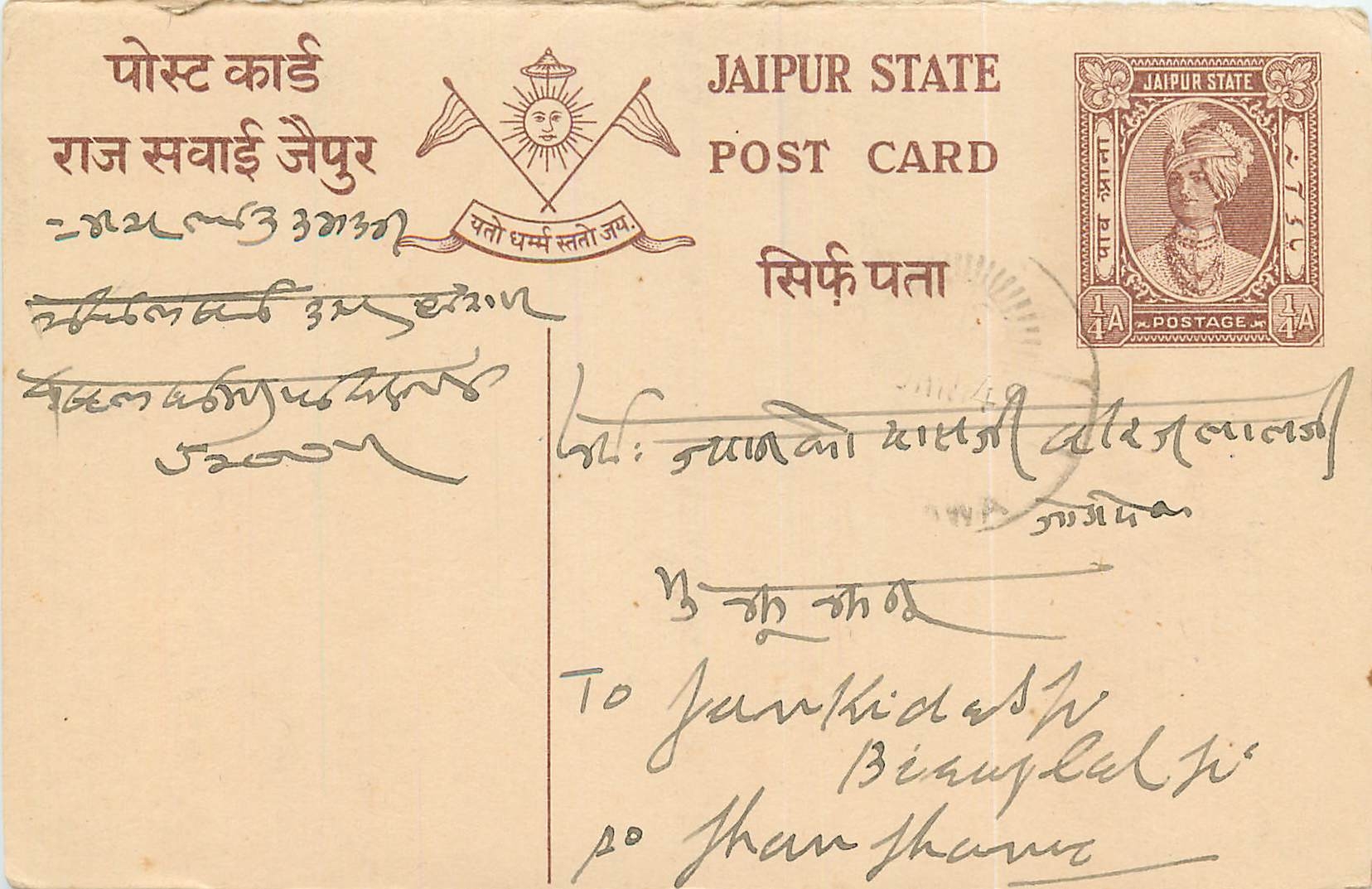 Inde India Jaipur Cover Card 