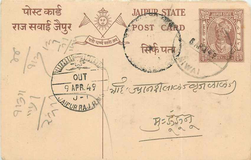 Inde India Jaipur Cover Card 