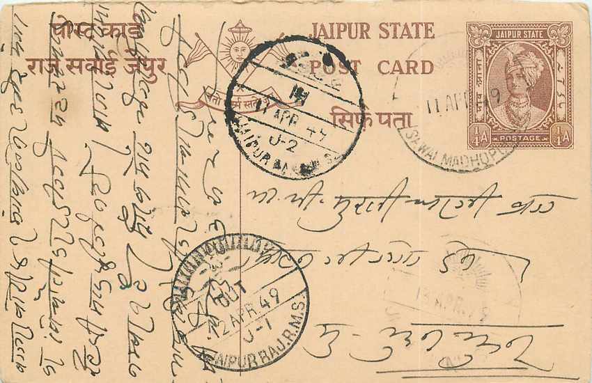 Inde India Jaipur Cover Card 