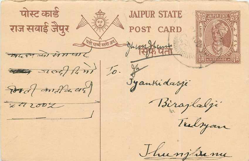 Inde India Jaipur Cover Card 