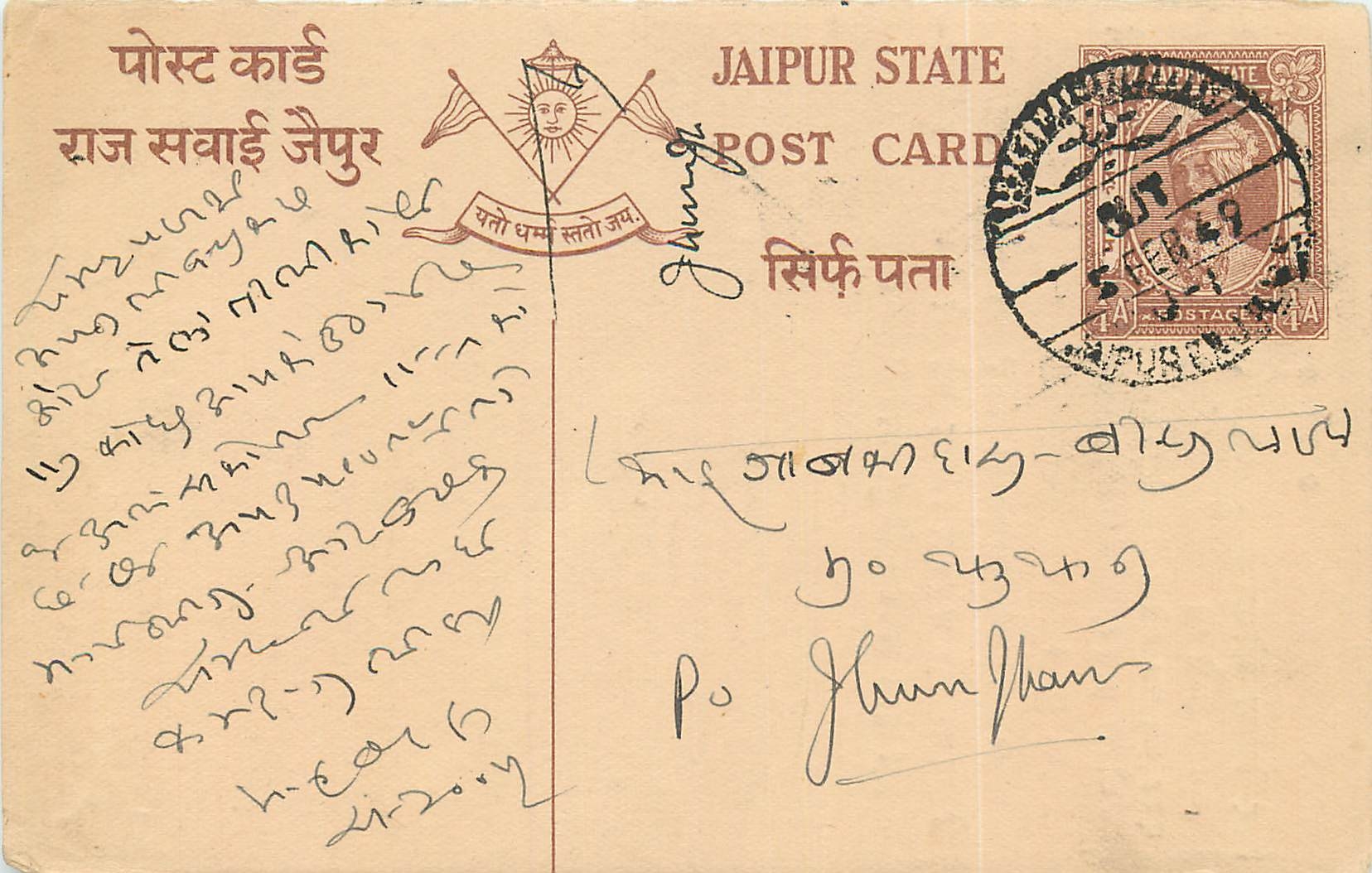 Inde India Jaipur Cover Card 