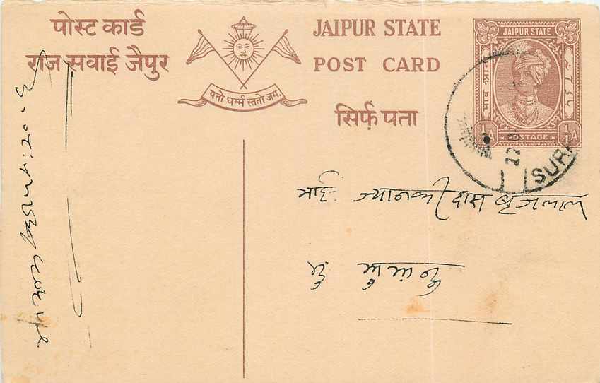 Inde India Jaipur Cover Card 