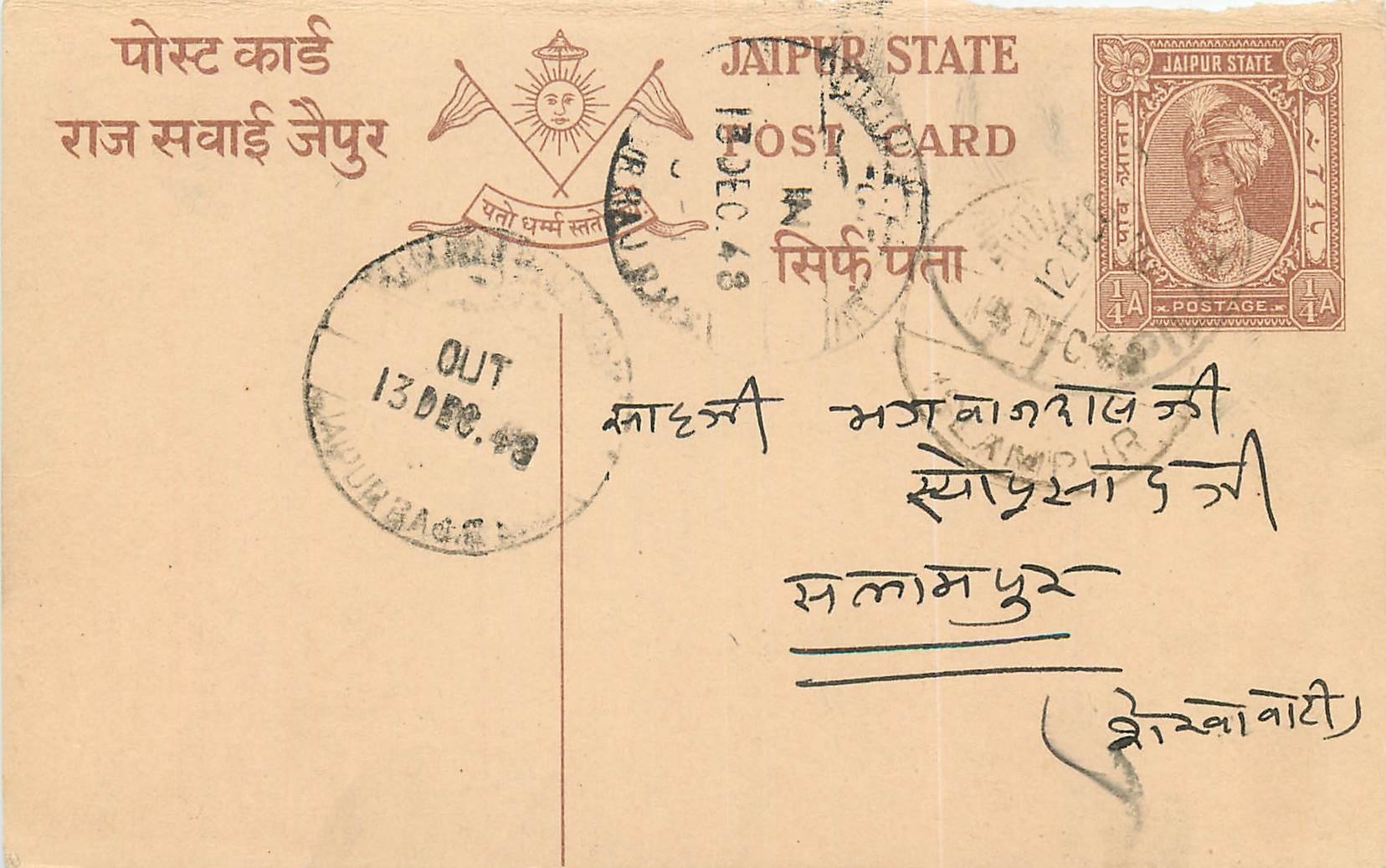 Inde India Jaipur Cover Card 