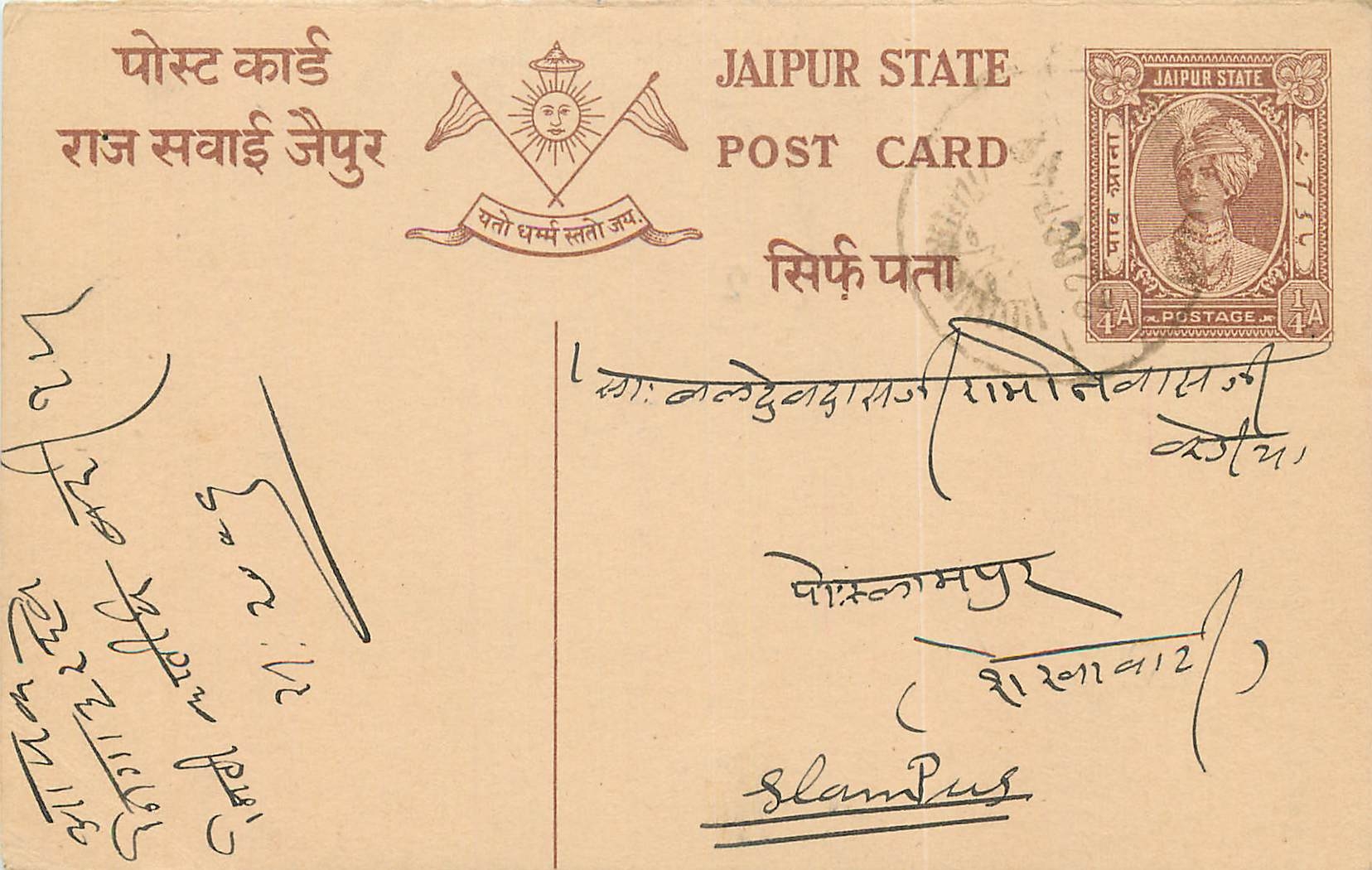 Inde India Jaipur Cover Card 