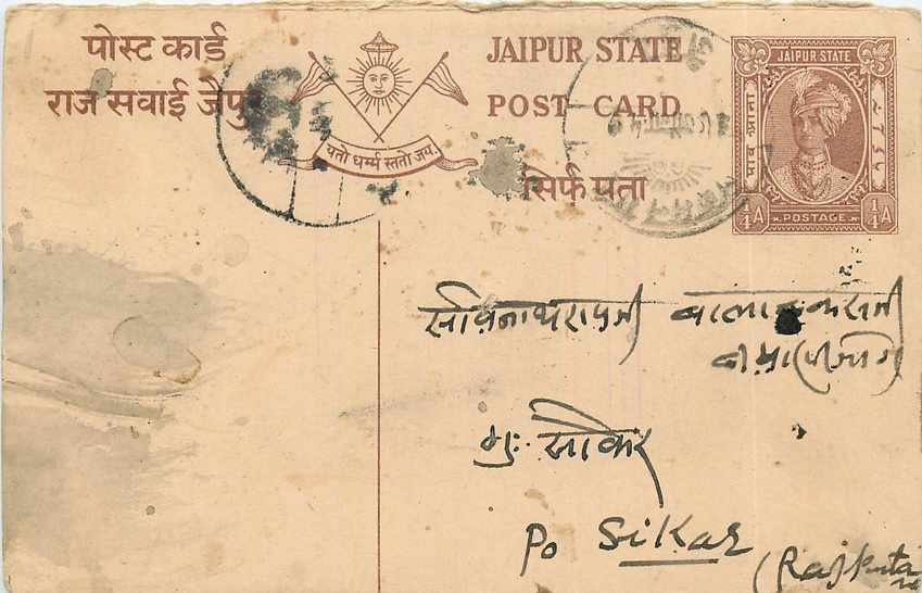 Inde India Jaipur Cover Card 