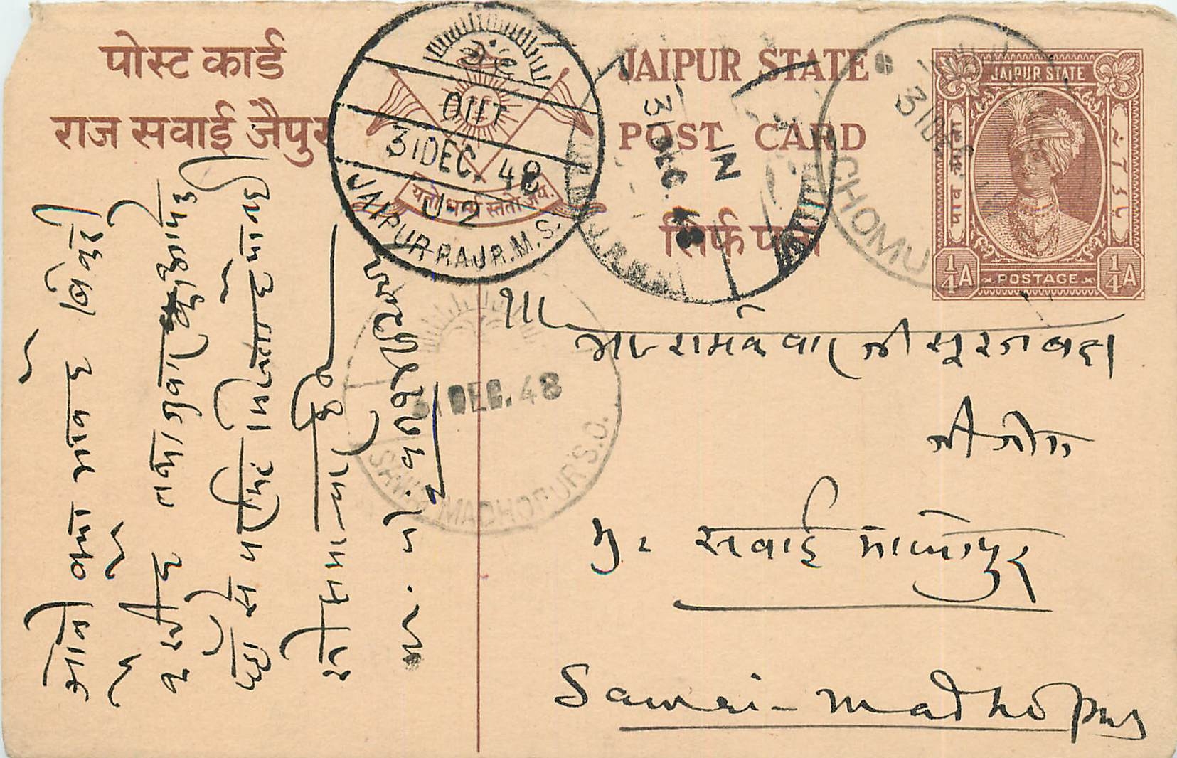 Inde India Jaipur Cover Card 