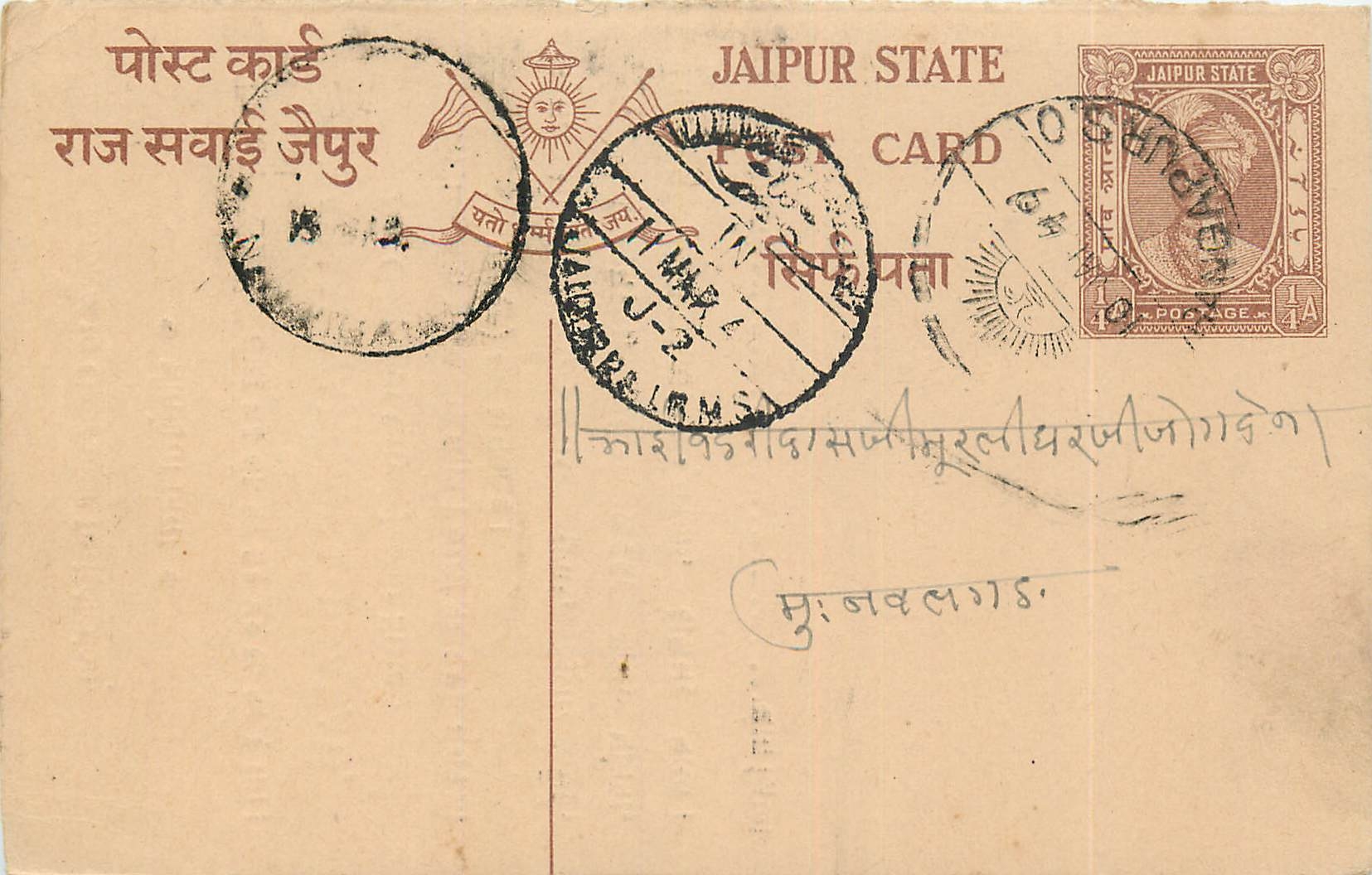 Inde India Jaipur Cover Card 