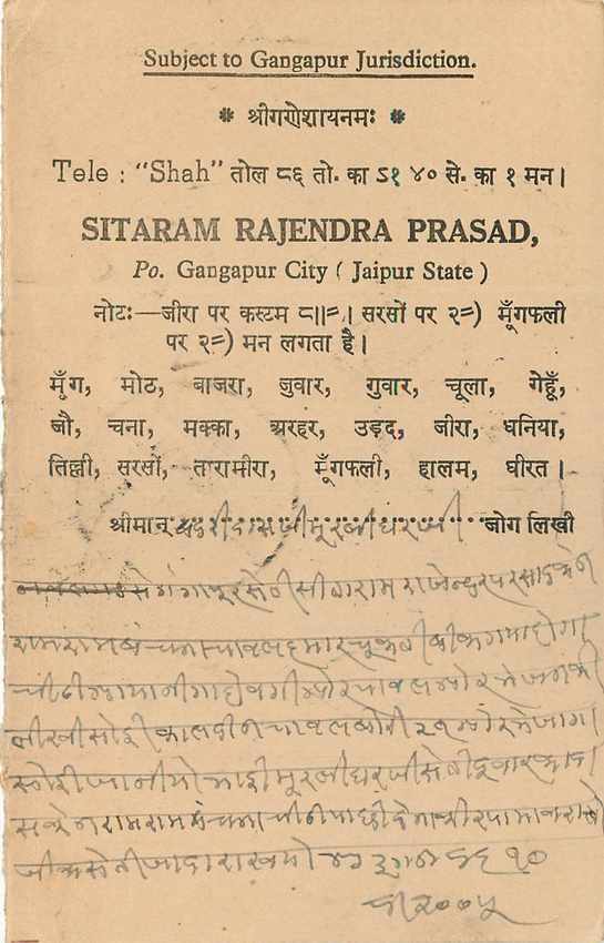 Inde India Jaipur Cover Card  — Rückseite