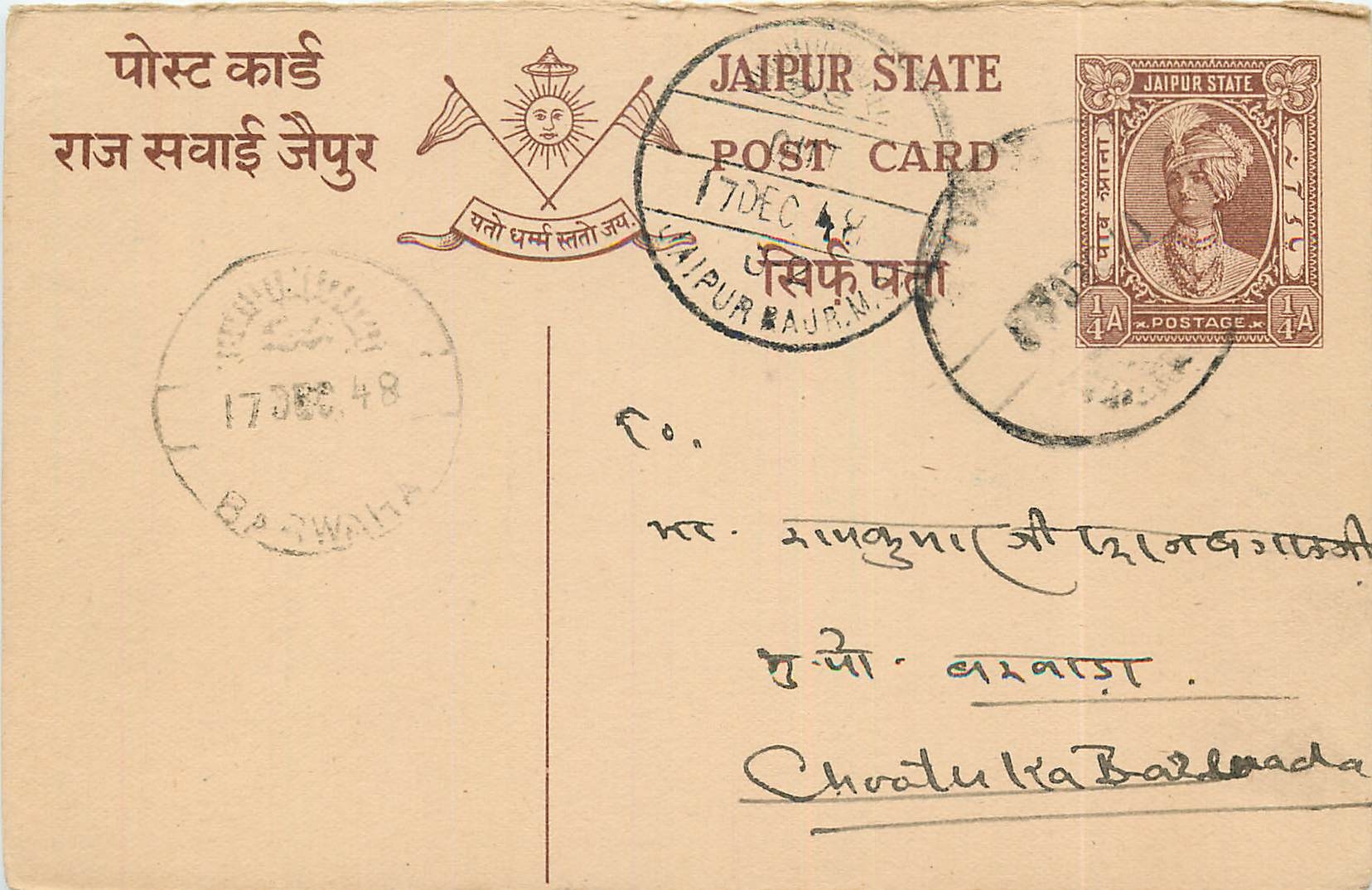 Inde India Jaipur Cover Card 
