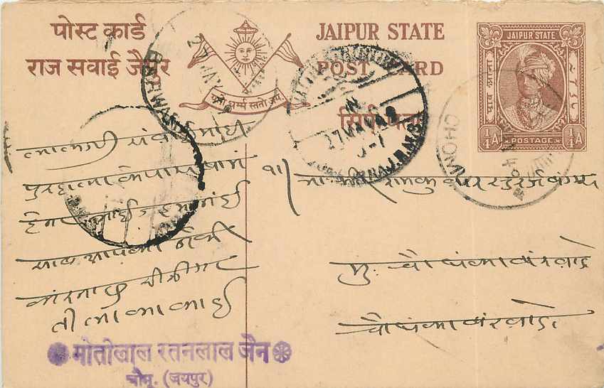 Inde India Jaipur Cover Card 