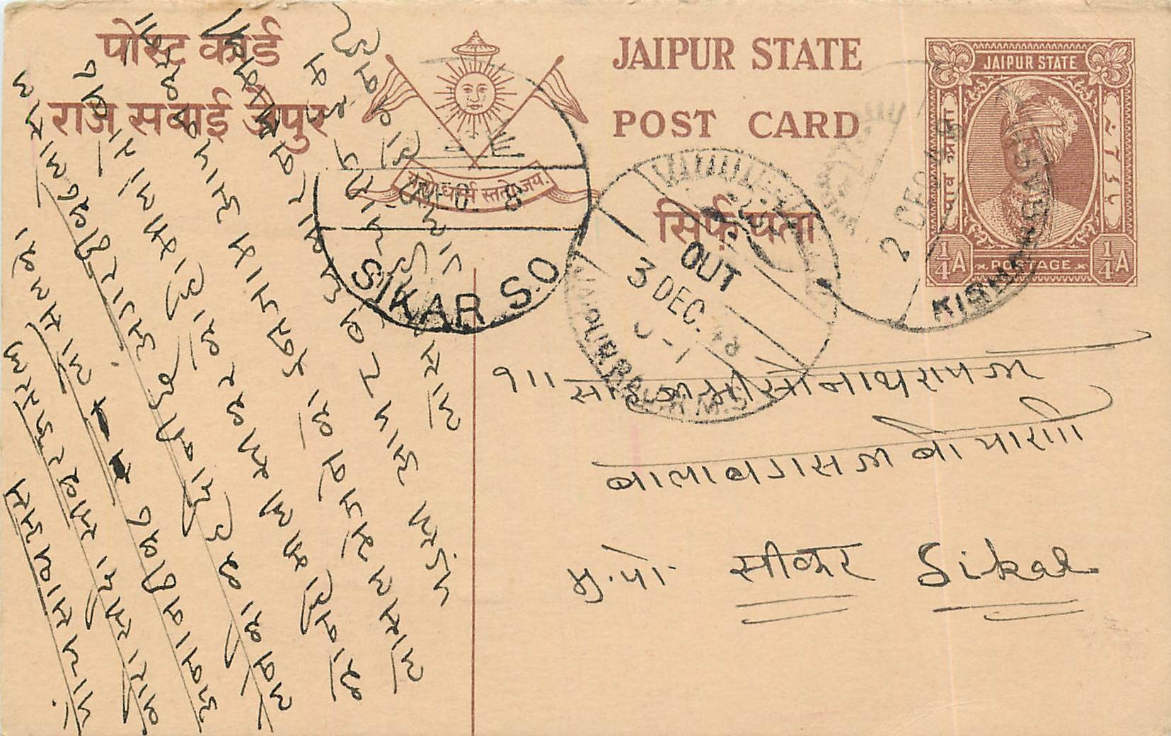 Inde India Jaipur Cover Card 