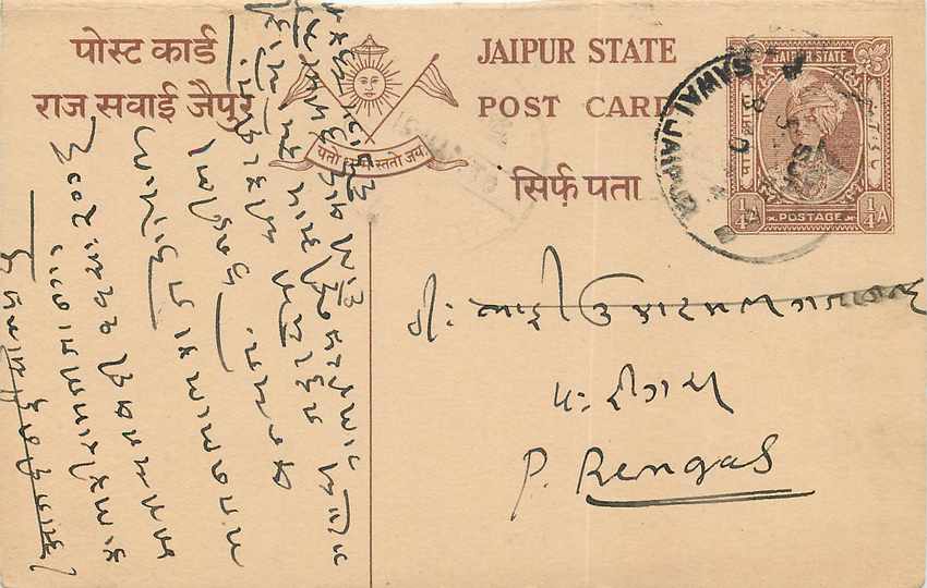Inde India Jaipur Cover Card 