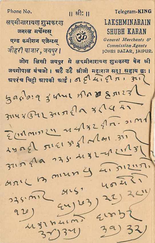 Inde India Jaipur Cover Card  — Rückseite