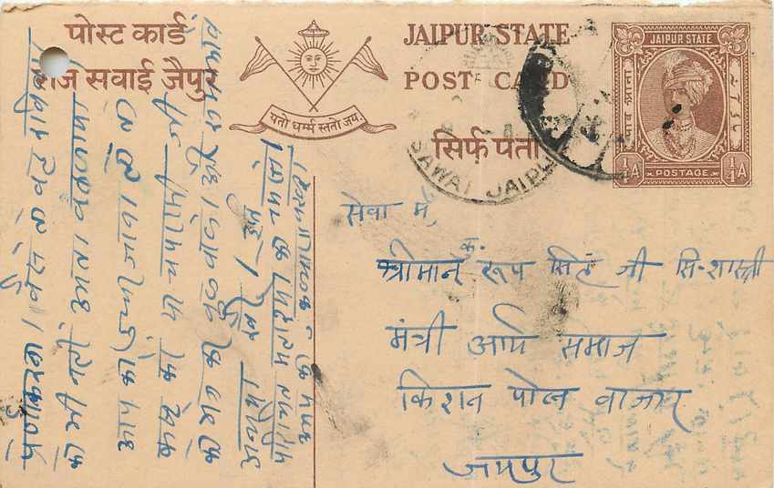Inde India Jaipur Cover Card 