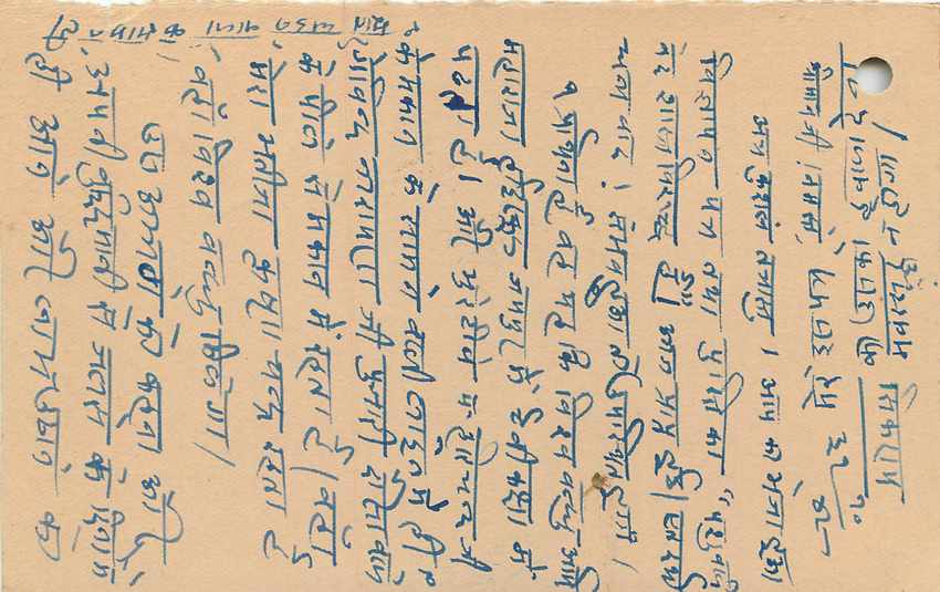 Inde India Jaipur Cover Card  — Rückseite