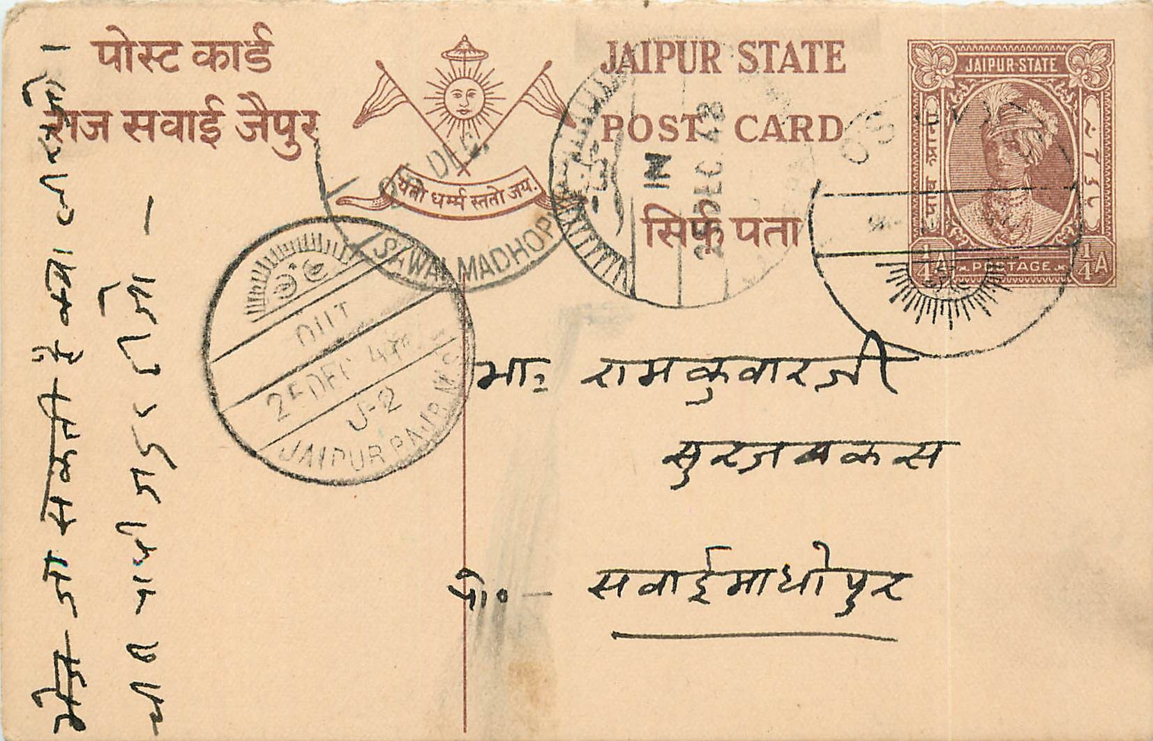 Inde India Jaipur Cover Card 