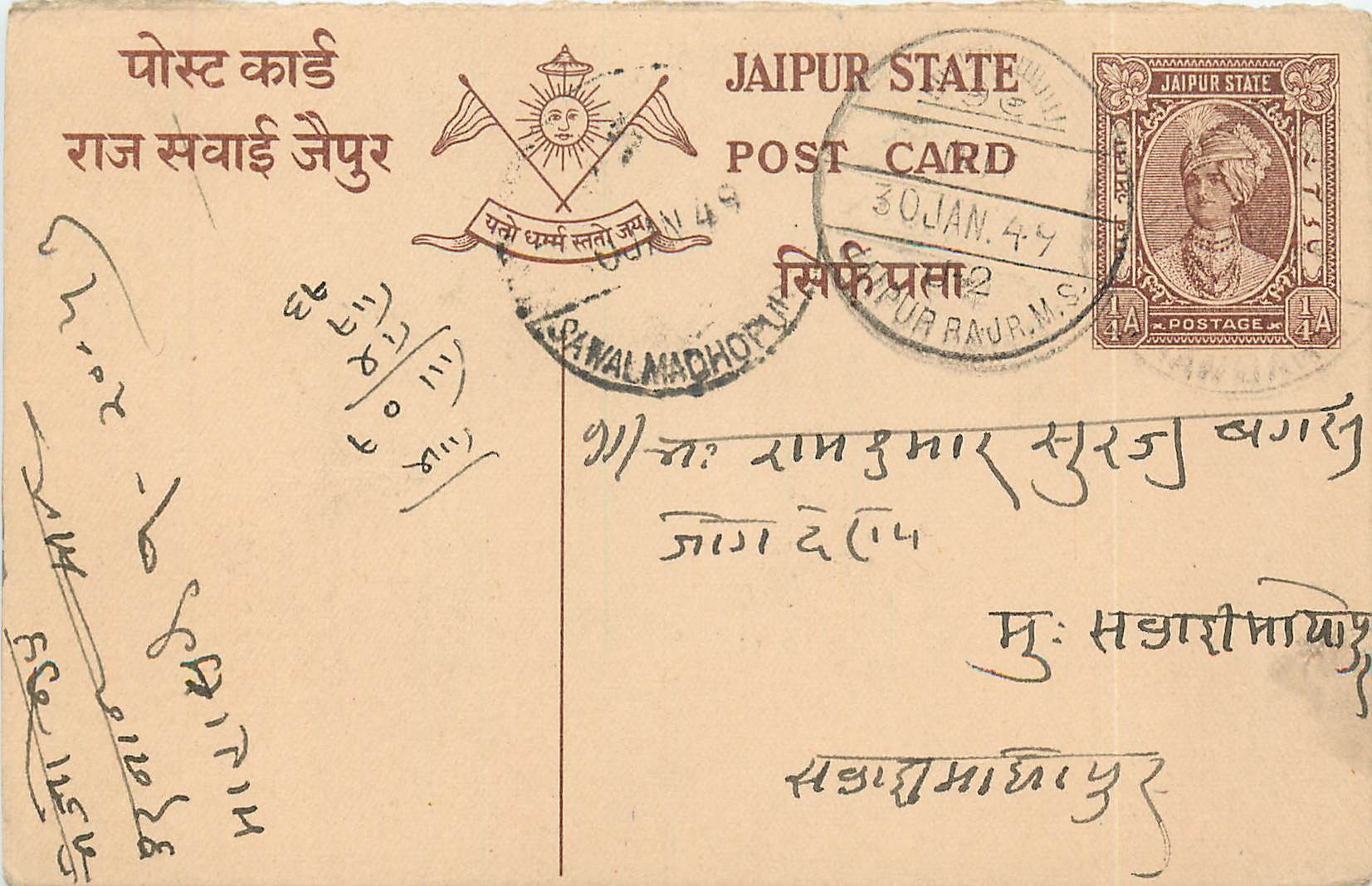 Inde India Jaipur Cover Card 