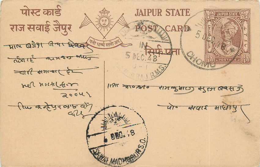 Inde India Jaipur Cover Card 