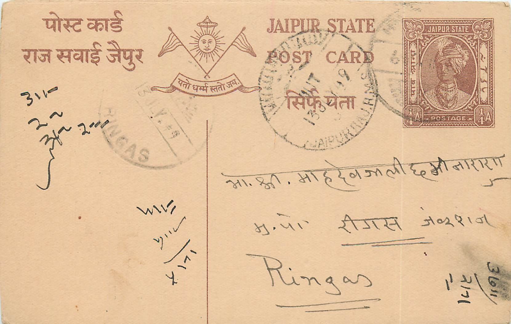 Inde India Jaipur Cover Card 