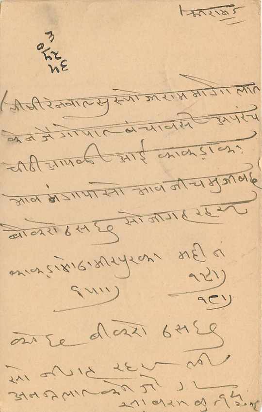 Inde India Jaipur Cover Card  — Rückseite