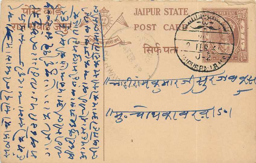 Inde India Jaipur Cover Card 