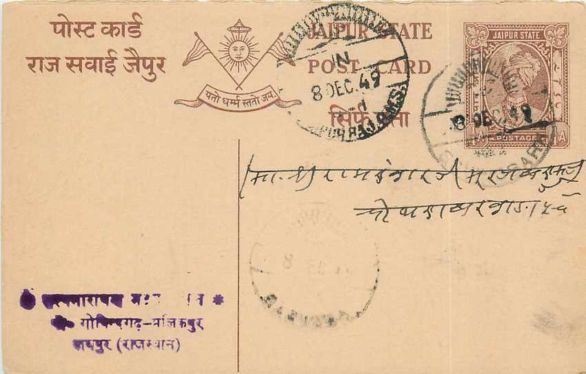 Inde India Jaipur Cover Card 
