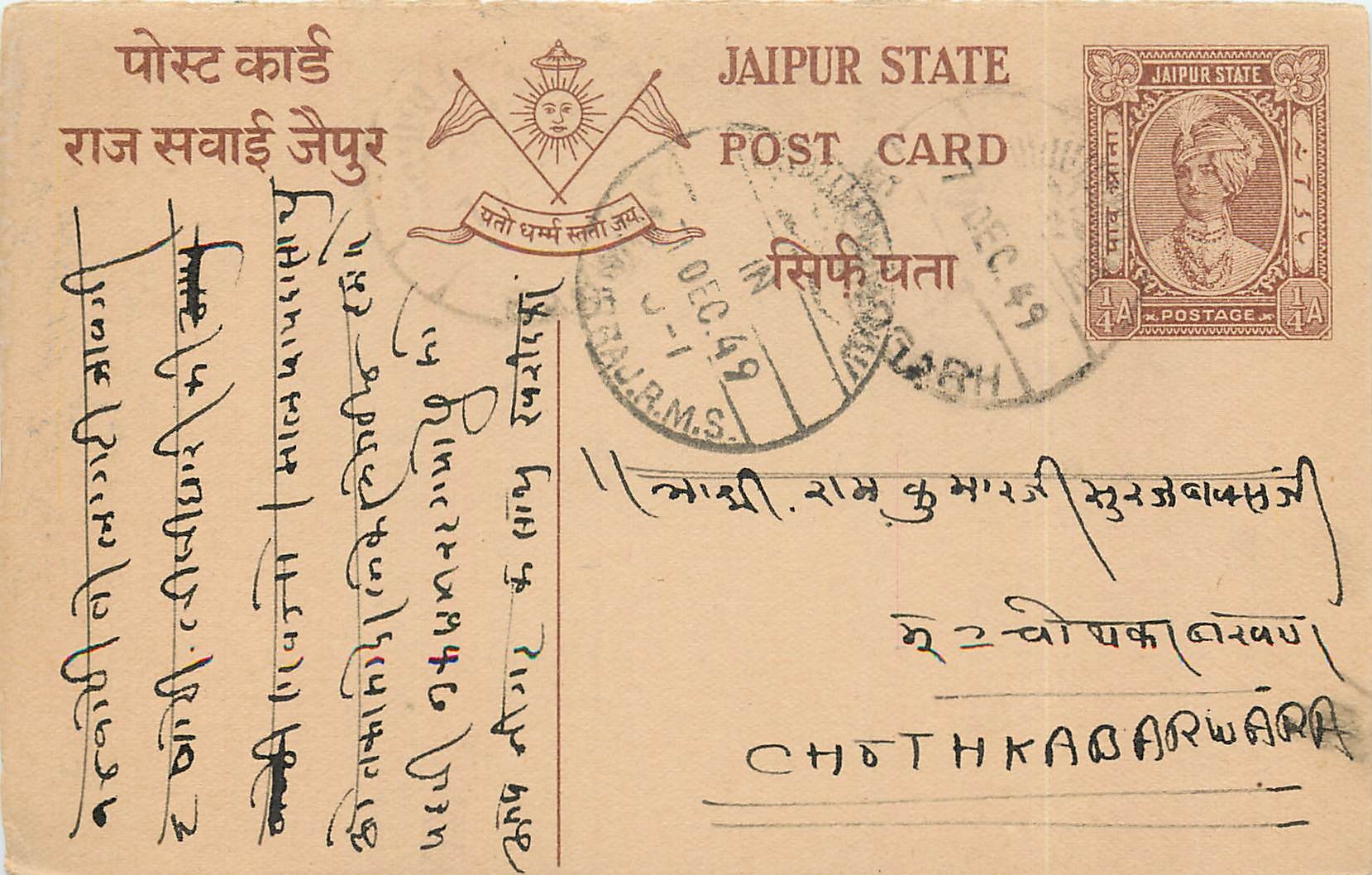 Inde India Jaipur Cover Card 