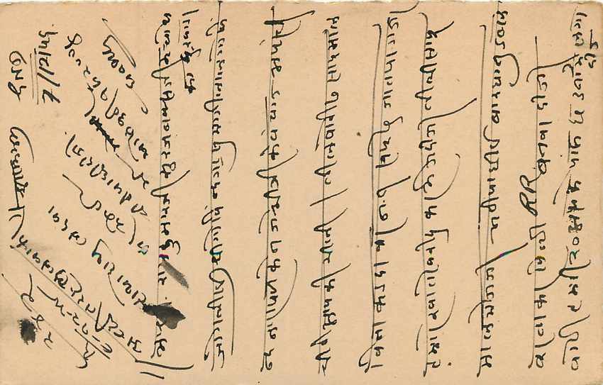 Inde India Jaipur Cover Card  — Rückseite