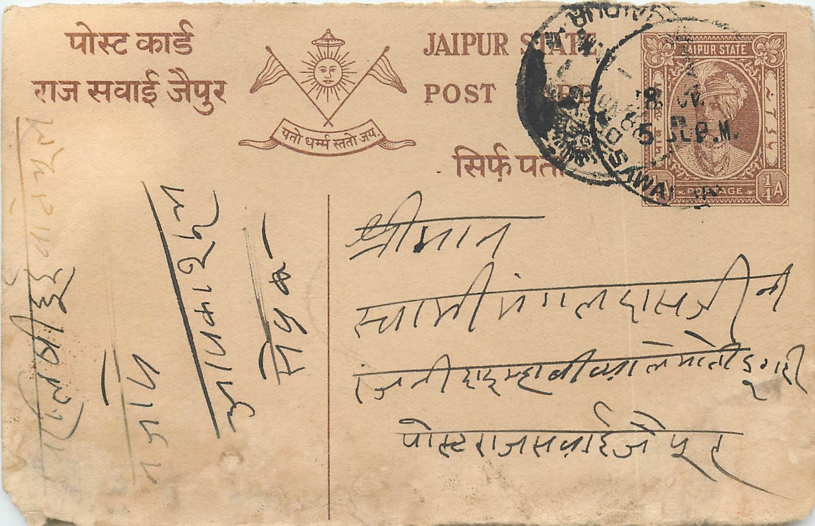 Inde India Jaipur Cover Card 