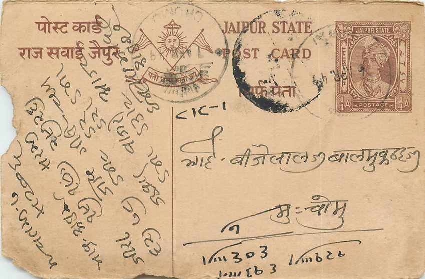 Inde India Jaipur Cover Card 