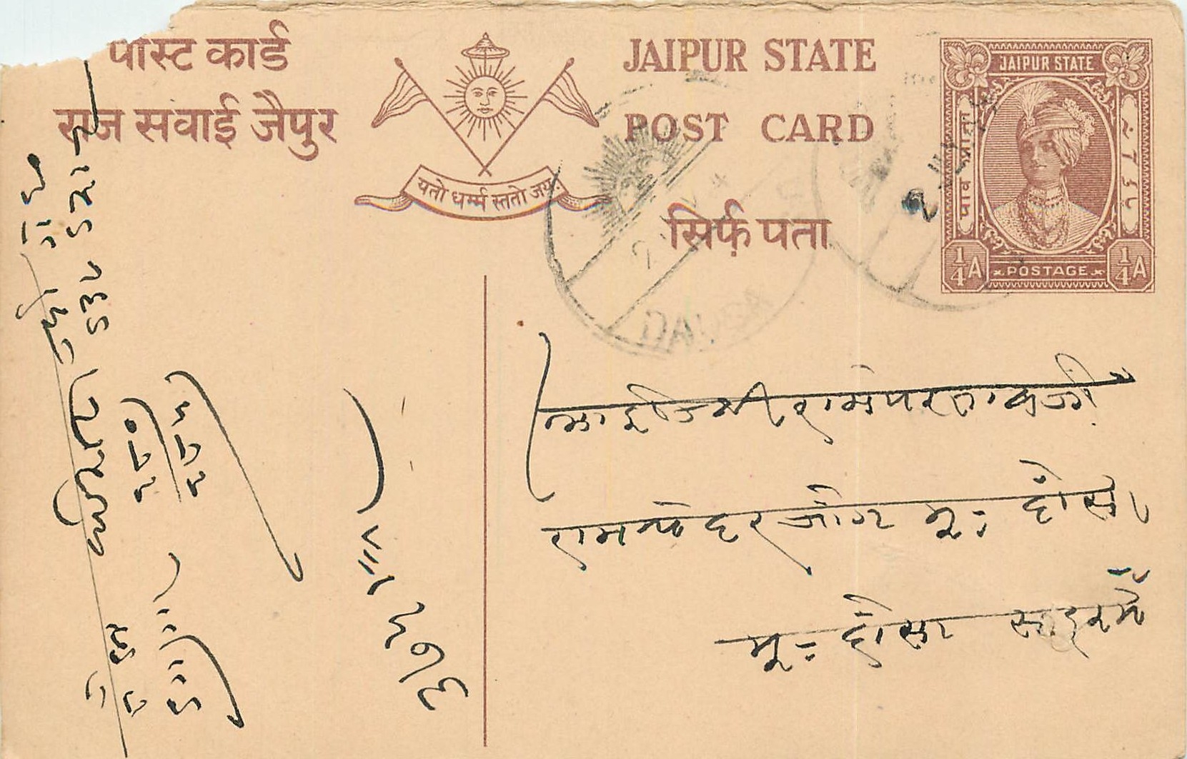 Inde India Jaipur Cover Card 