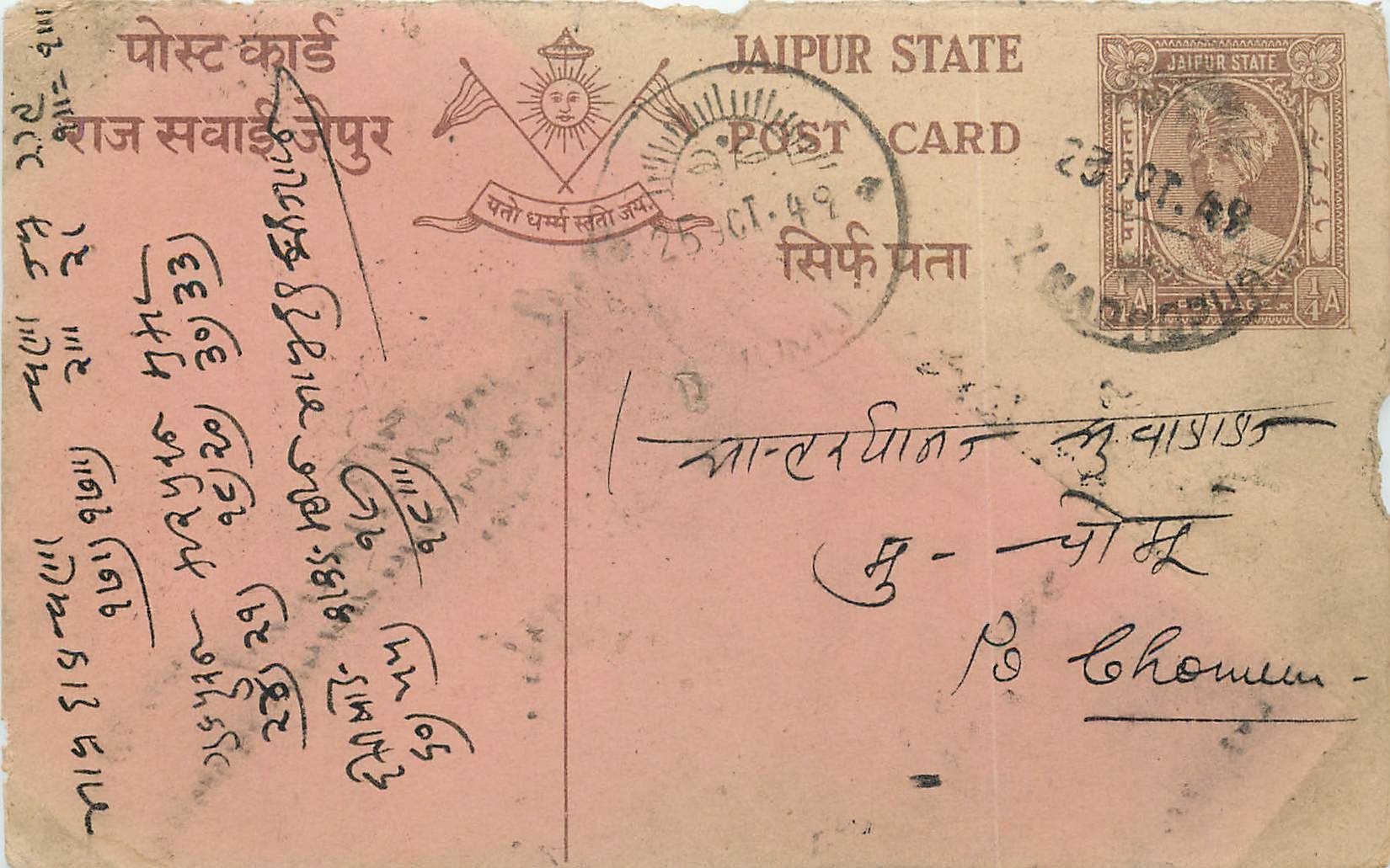 Inde India Jaipur Cover Card 