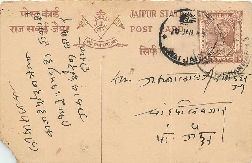 Inde India Jaipur Cover Card 