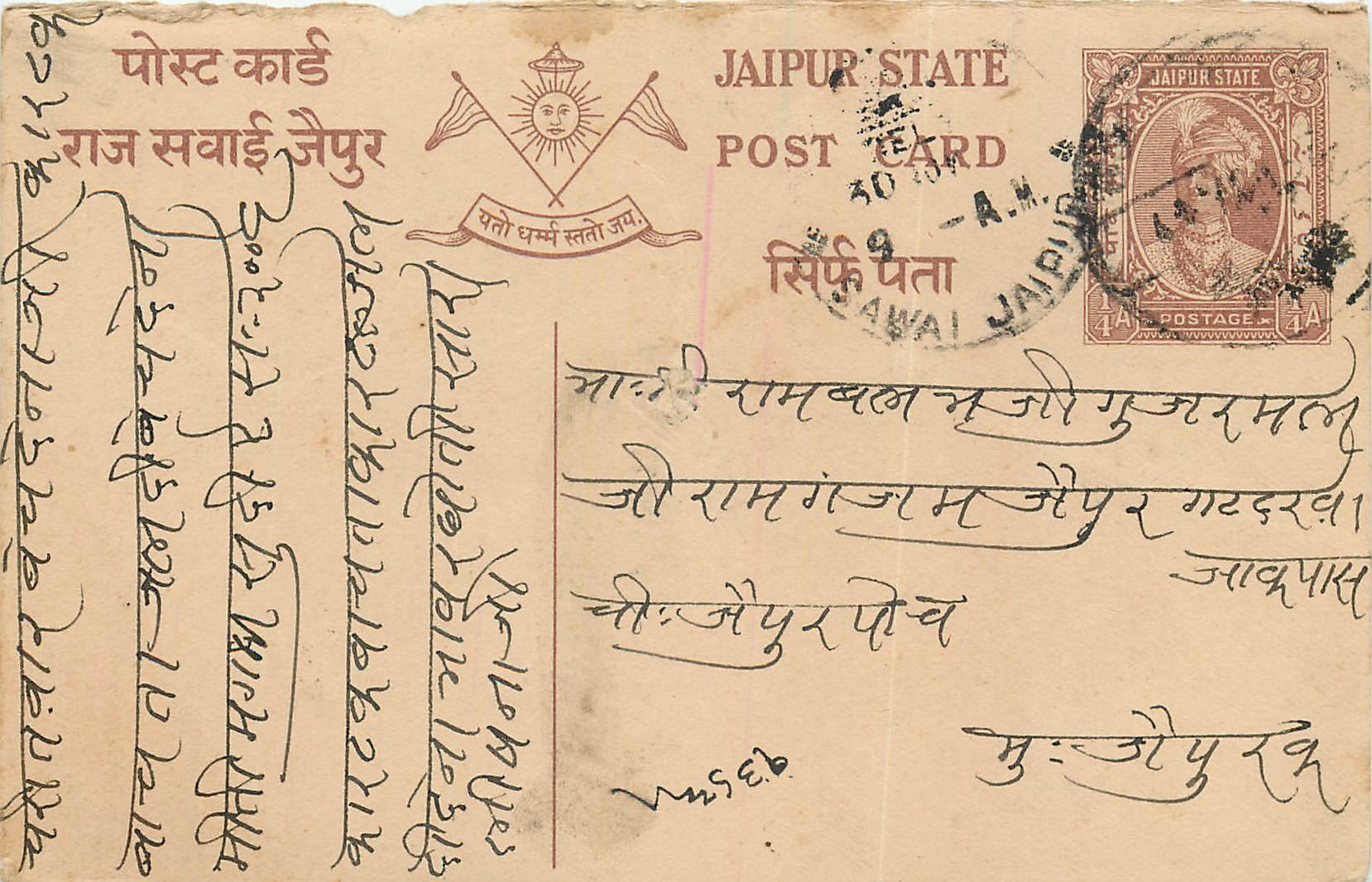 Inde India Jaipur Cover Card 