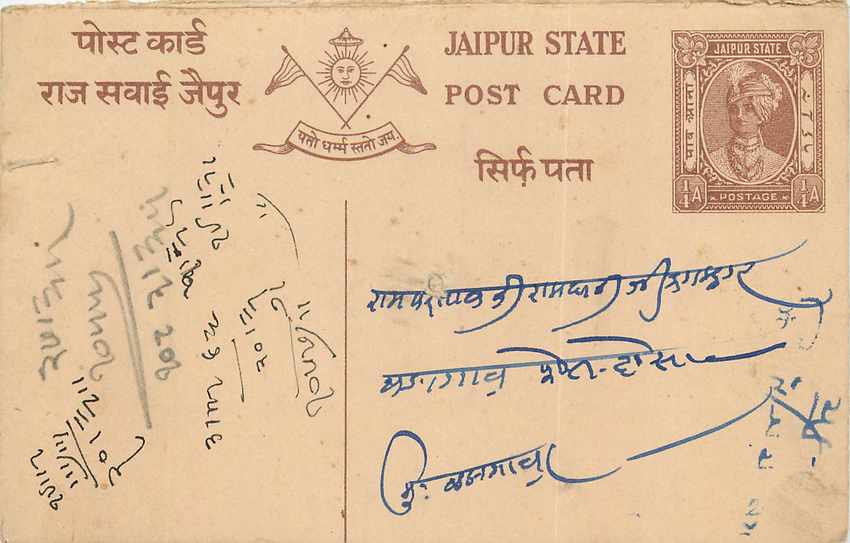 Inde India Jaipur Cover Card 