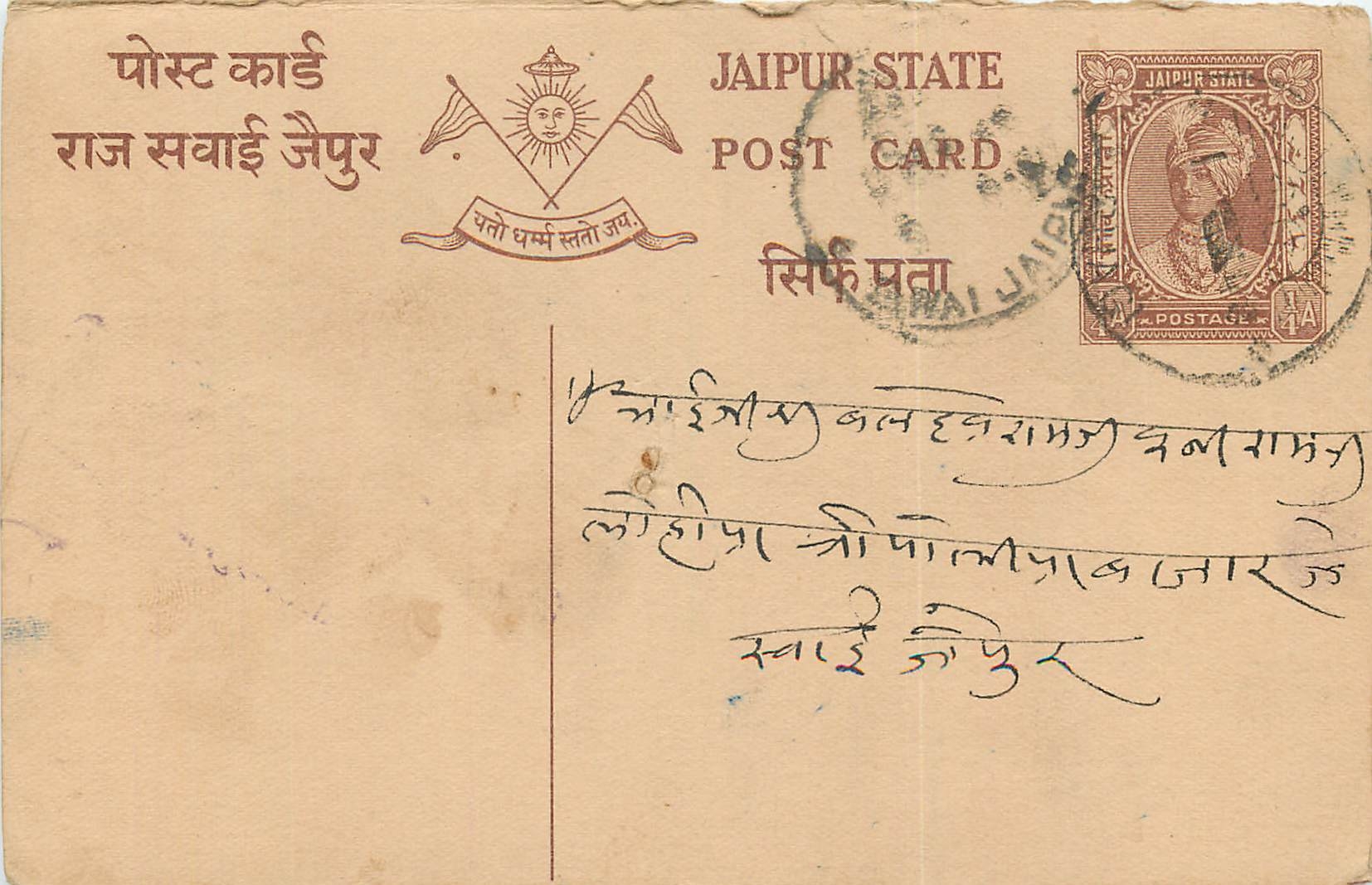 Inde India Jaipur Cover Card 