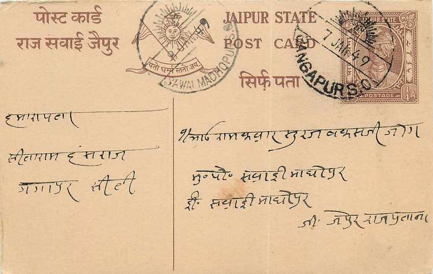 Inde India Jaipur Cover Card 