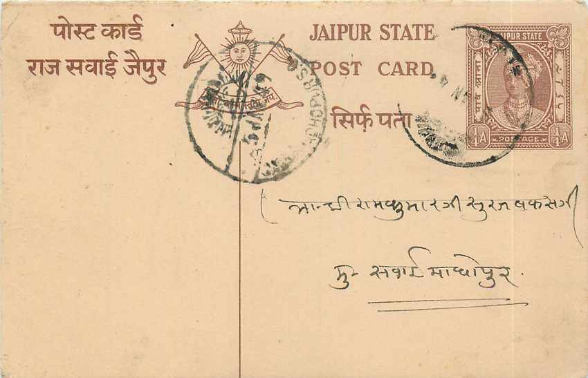 Inde India Jaipur Cover Card 