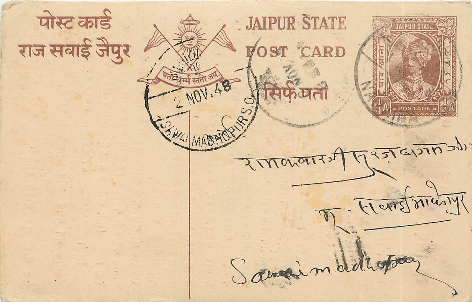 Inde India Jaipur Cover Card 