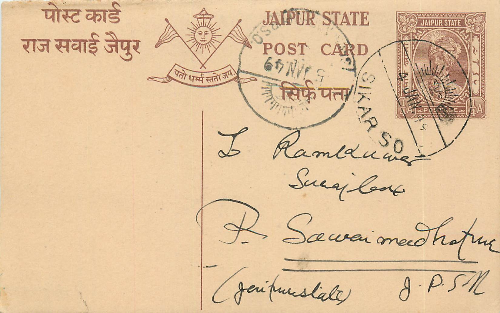 Inde India Jaipur Cover Card 