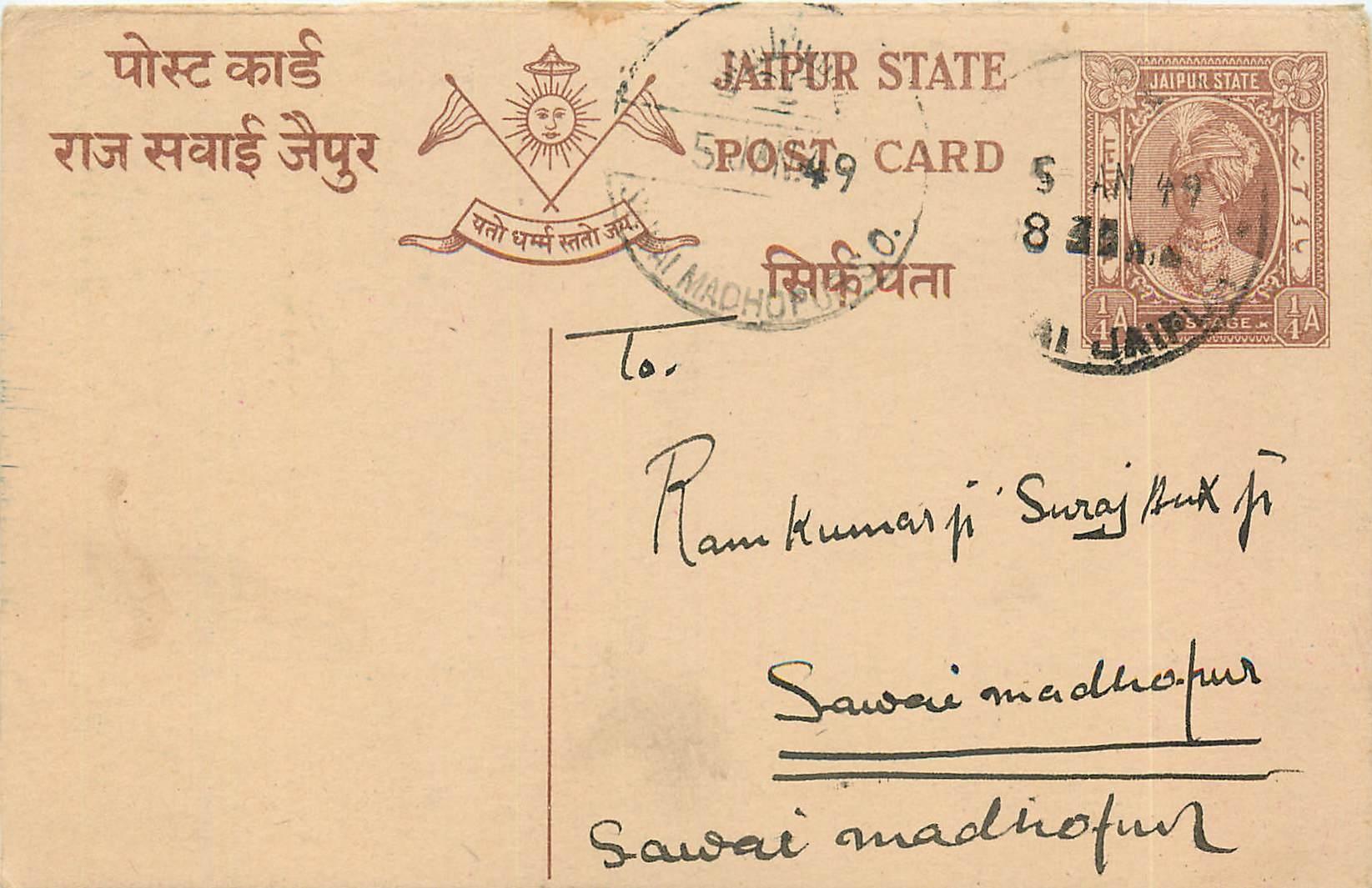 Inde India Jaipur Cover Card 