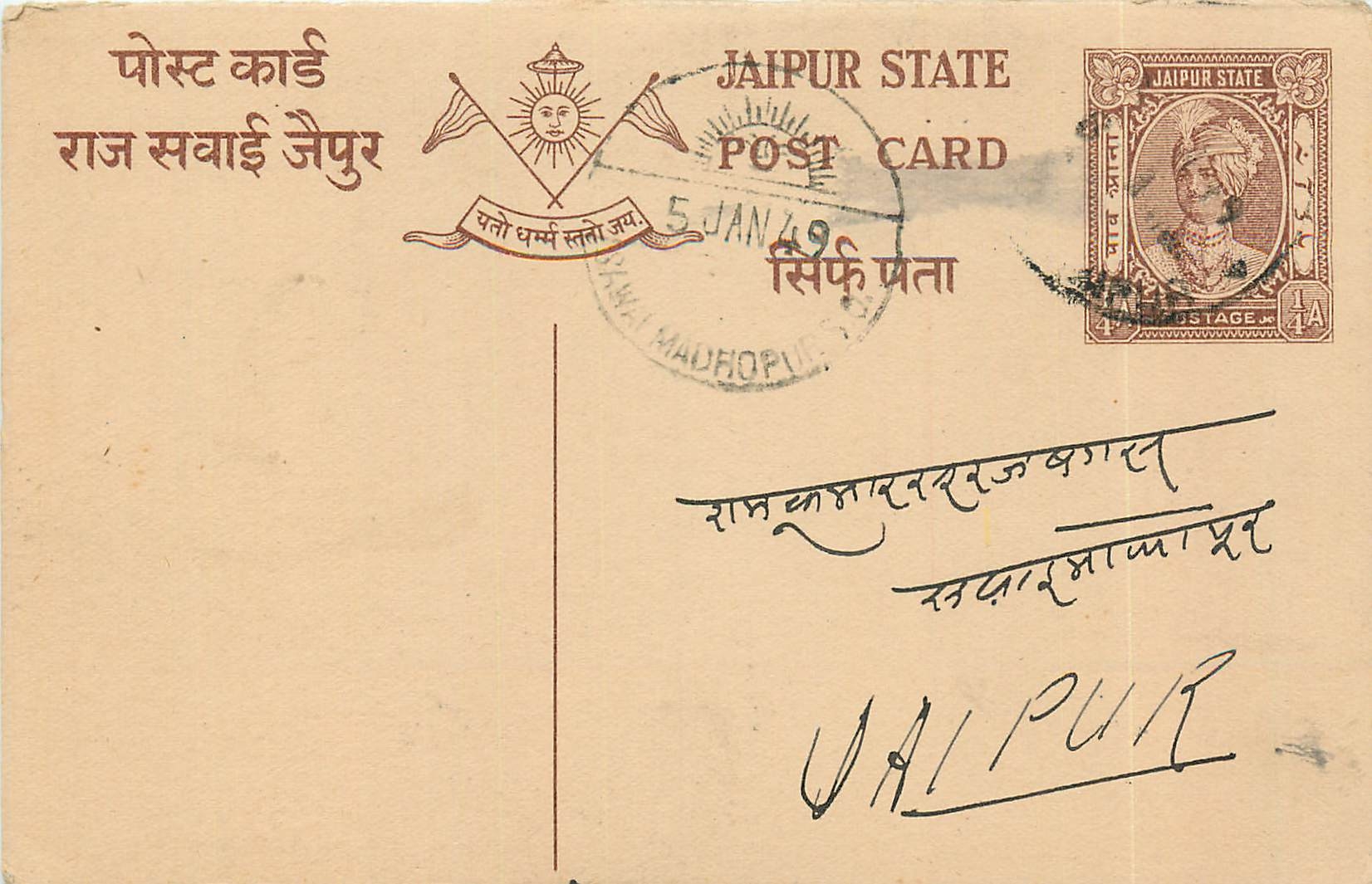 Inde India Jaipur Cover Card 