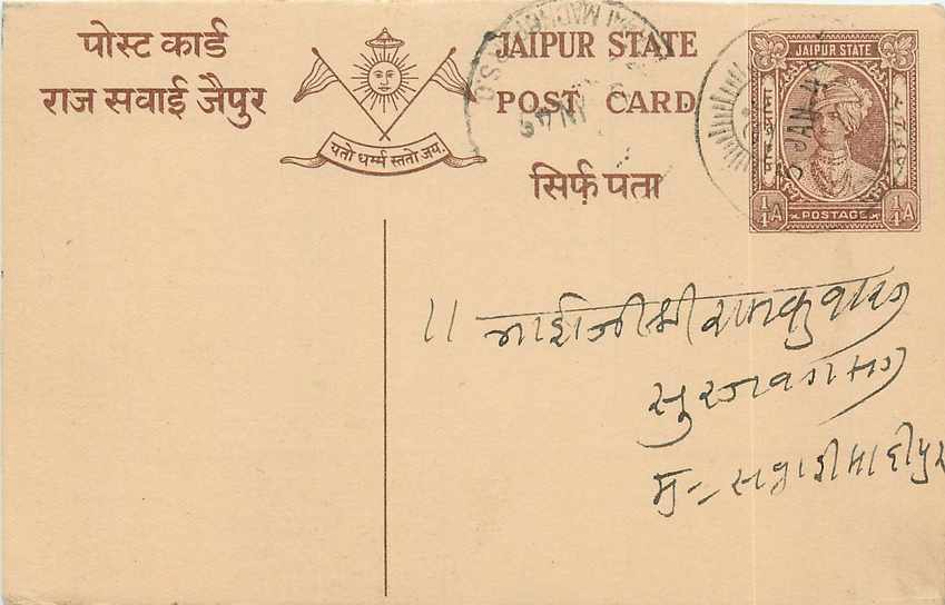 Inde India Jaipur Cover Card 